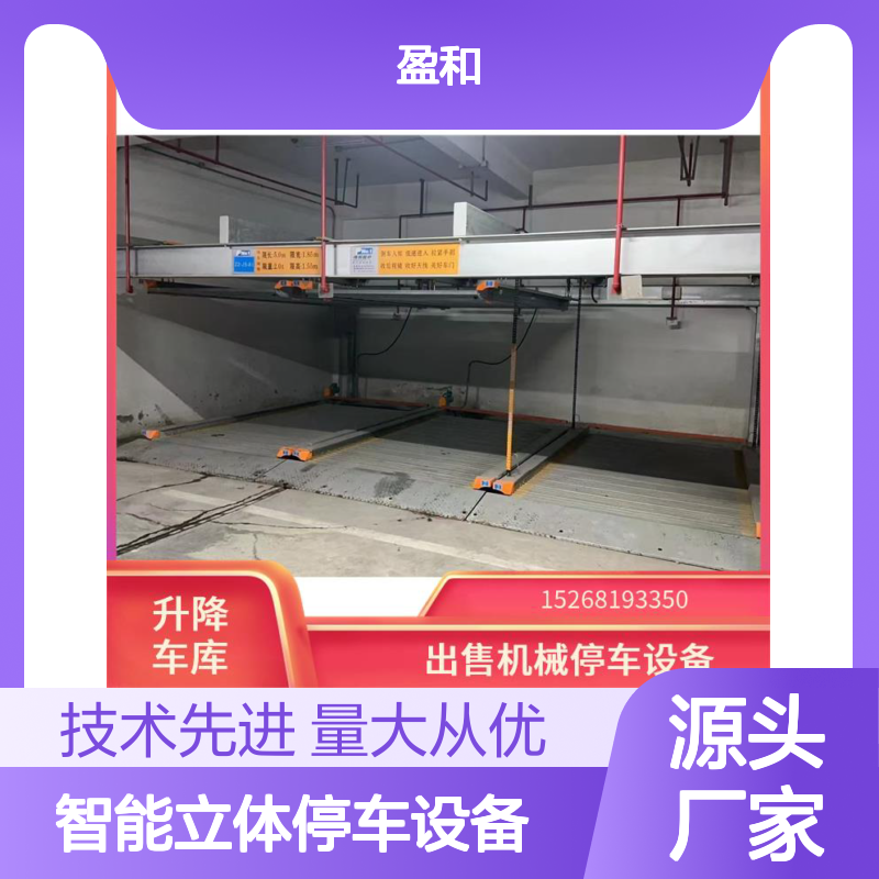 四立柱简易升降停车神器 节省空间 稳定可靠 安全便捷