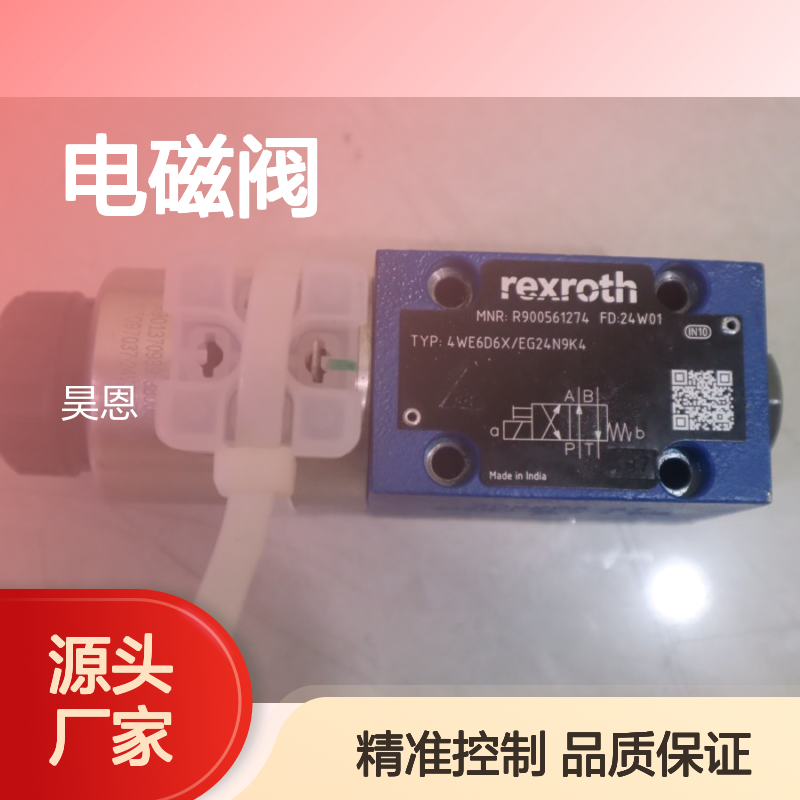 4WE6D62/EG24N9K4 R900561274 德国力士乐REXROTH电磁阀