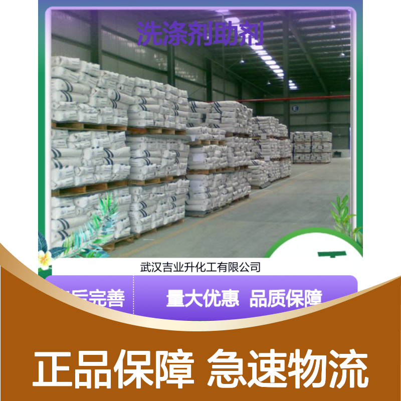 白色结晶粉末 洗涤剂助剂 柠檬酸钠 食品添加剂 酸度调节剂