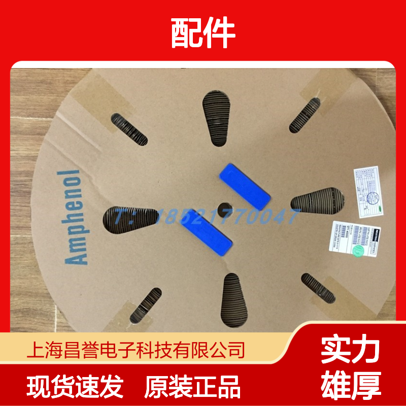 Amphenol连接器配件AT62-20-0144端子 原装现货