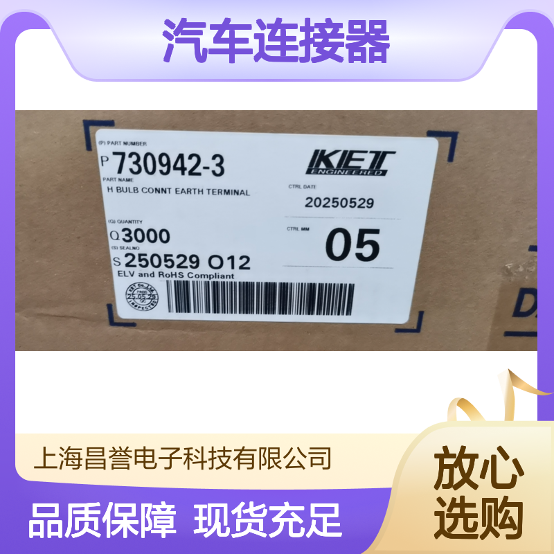 KET品牌MG643030胶壳 原装正品 汽车连接器核心组件