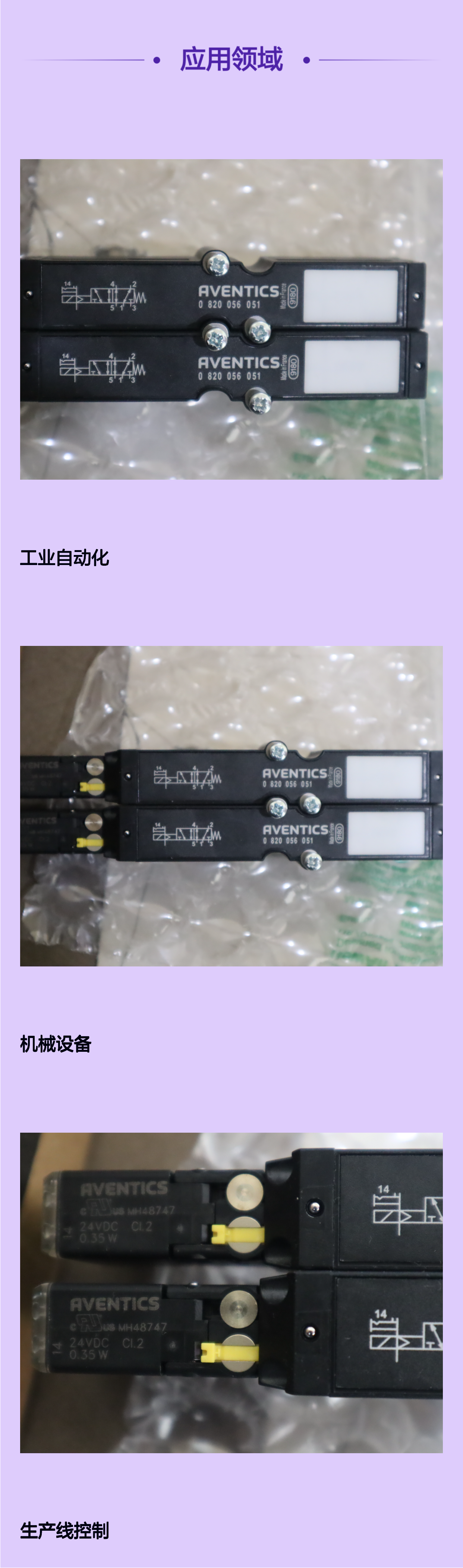 0820056051 R422004022 R422003967 德国安沃驰AVENTICS气动阀