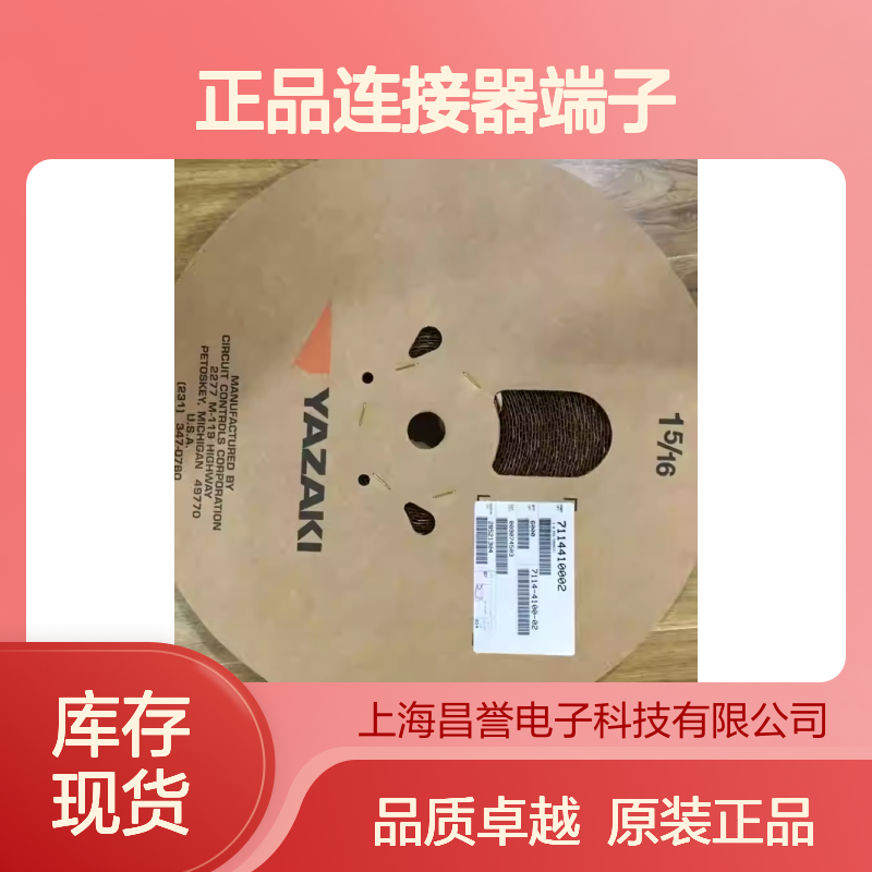 7114-5748-02 YAZAKI矢崎原装正品连接器端子