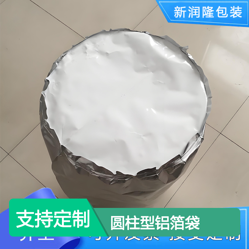 厂家批发圆柱型铝箔袋 圆底形包装铁桶内衬袋