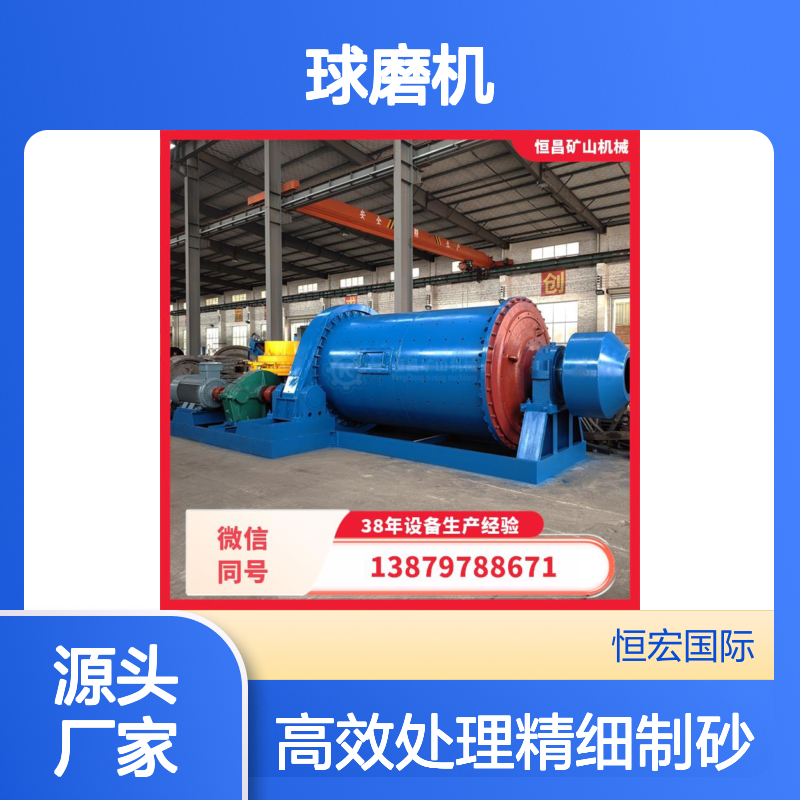 3245型 球磨机 精细化砂料制作 日产量500吨处理量选金矿设备