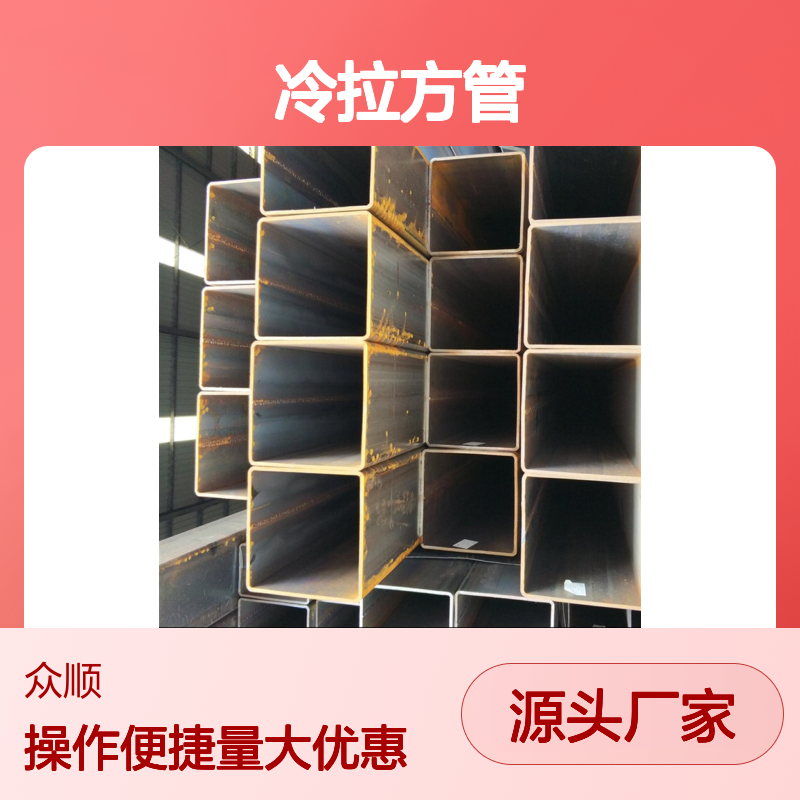众顺金属冷拉方管 220*180*16规格 工艺优良 性能稳定