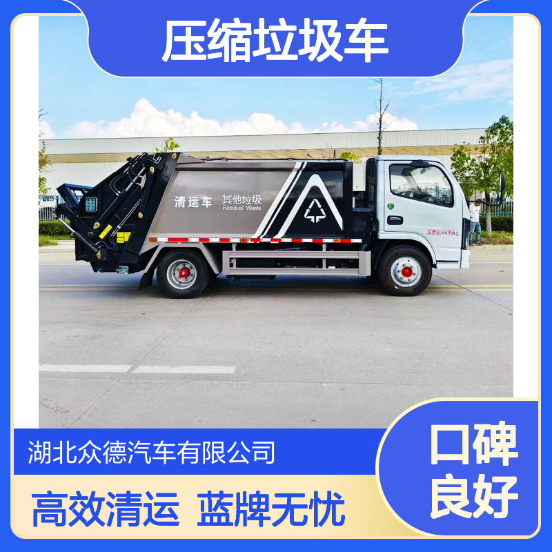 新款东风小多利卡压缩垃圾车 蓝牌社区无忧通行 全送车上门