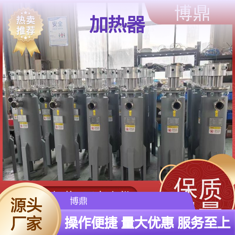 博鼎不锈钢管道加热器 升温迅速保温佳 结实耐用