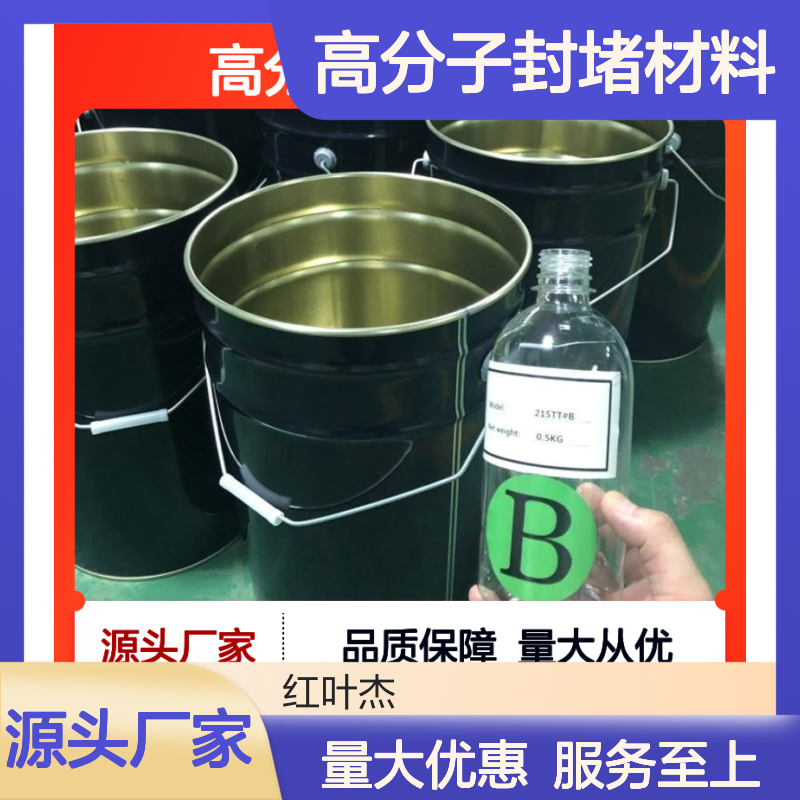 CPU散热专用高分子封堵材料 导热防潮抗静电 适用于电子灌封封装