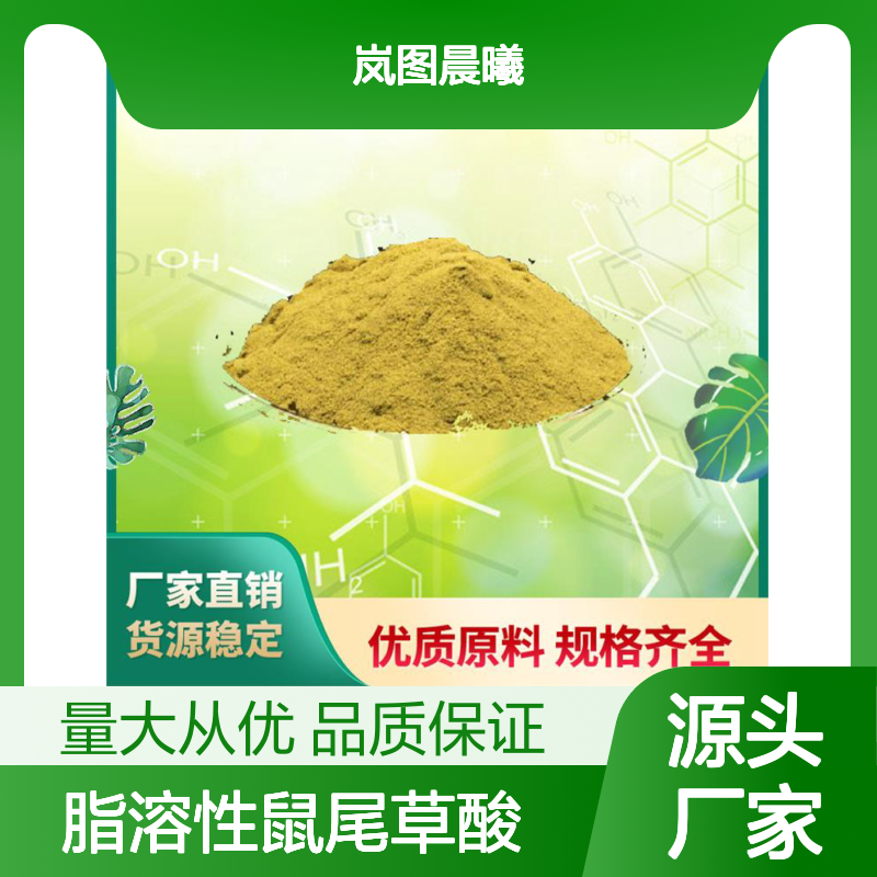 迷迭香提取物迷迭香酸 5-98% 水溶脂溶性鼠尾草酸