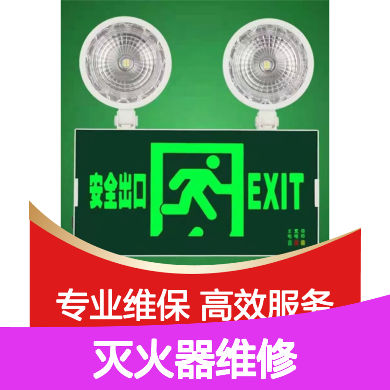 灭火器维修检测设施 服务全面高效便捷专业 技术精湛