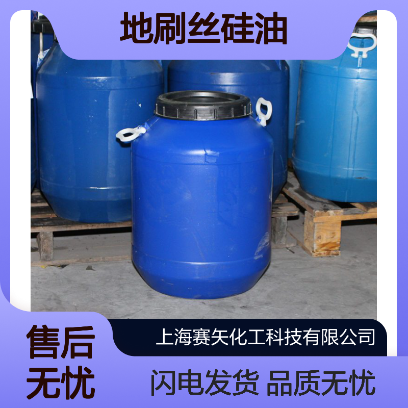 赛矢专业生产销售蓬松度好的地刷丝硅油爽滑不粘