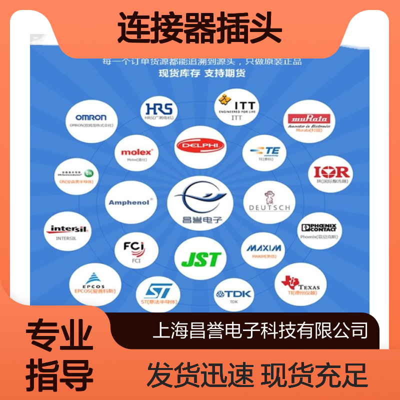 TE泰科连接器插头953119-2胶壳 原装进口 国内代理 快速发货