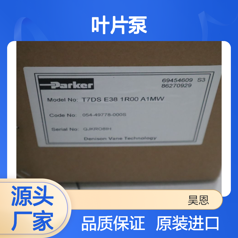 T7DS E38 1R00 A1MW 054-49778-000S 美国派克PARKER叶片泵