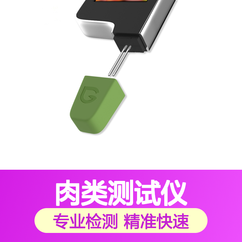 G-2蔬菜水果肉类硝酸盐检测仪 高效精准