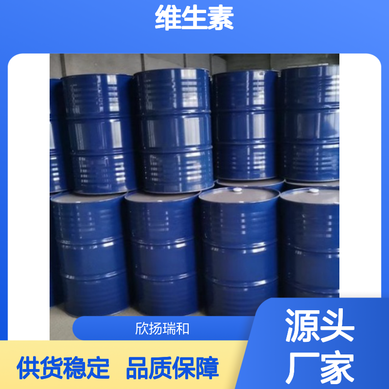 高含量维生素K2(MK-4) 工业级原料 稳定可靠 应用广泛