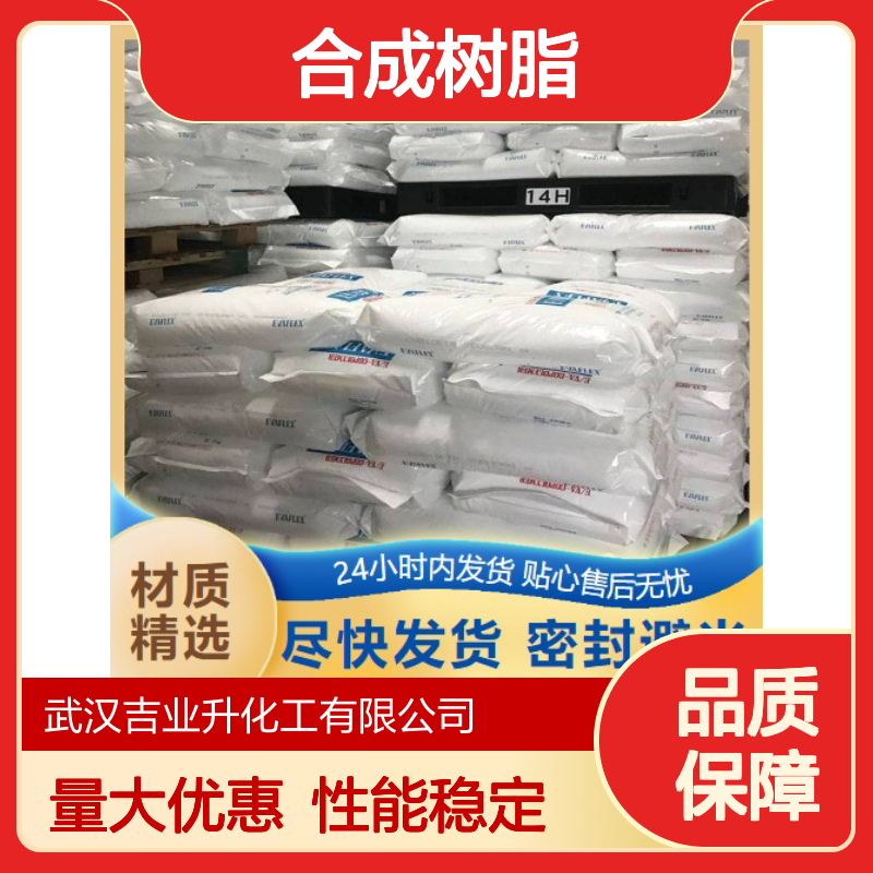 对甲苯磺酰胺 增塑剂 合成树脂 70-55-3 结晶性粉末 有机合成