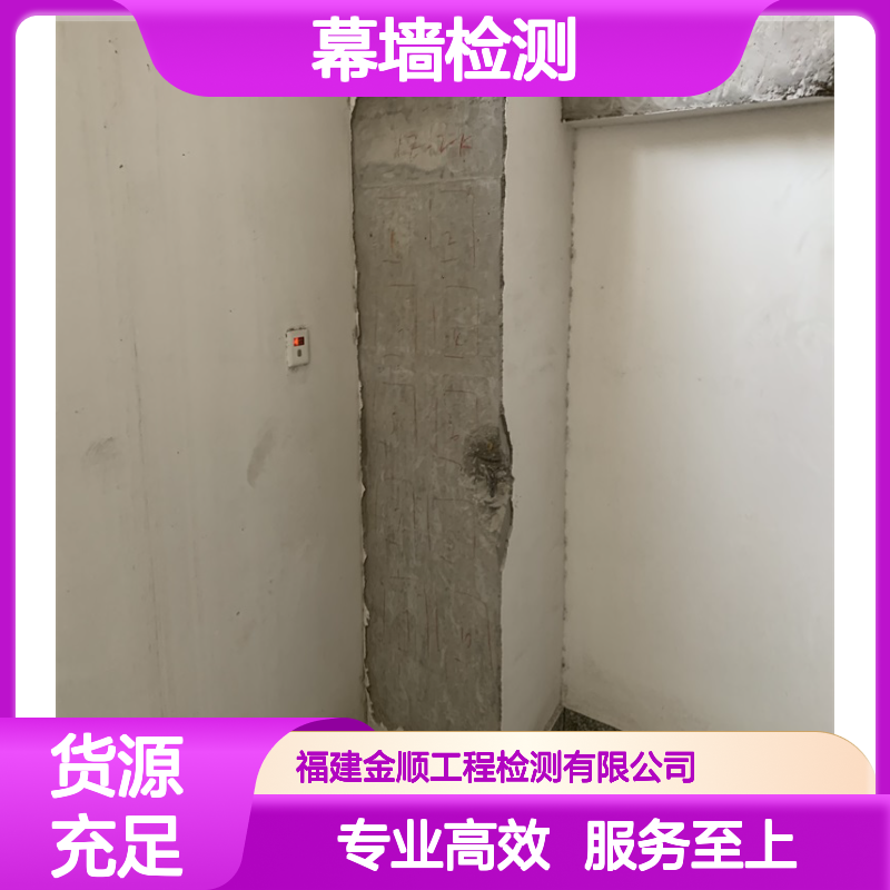 建筑物幕墙可靠性鉴定服务 专业团队高效检测全国通用