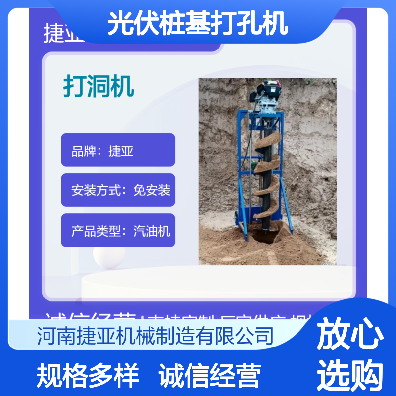 捷亚DK 人工操作小型款光伏桩基打孔机 操作简单的立柱打孔工具