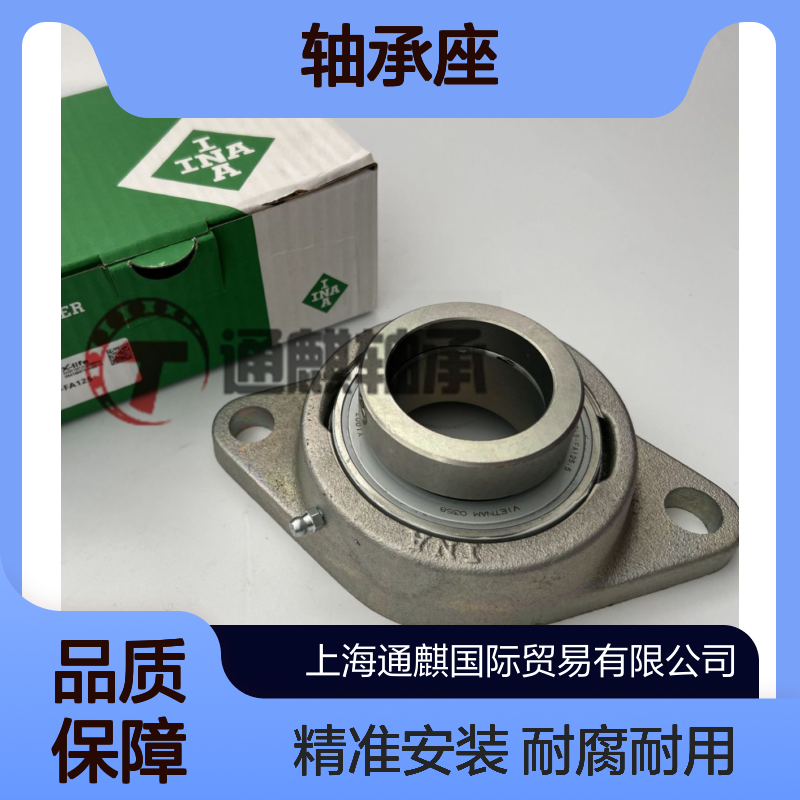 INA轴承座单元 PCJT50-N-FA125 带两个螺栓孔的法兰 耐腐蚀材质