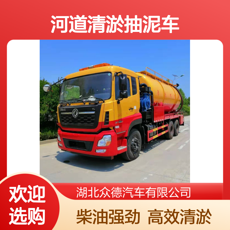 程力威国六东风天龙22吨后八轮蓝车 柴油动力河道清淤抽泥车