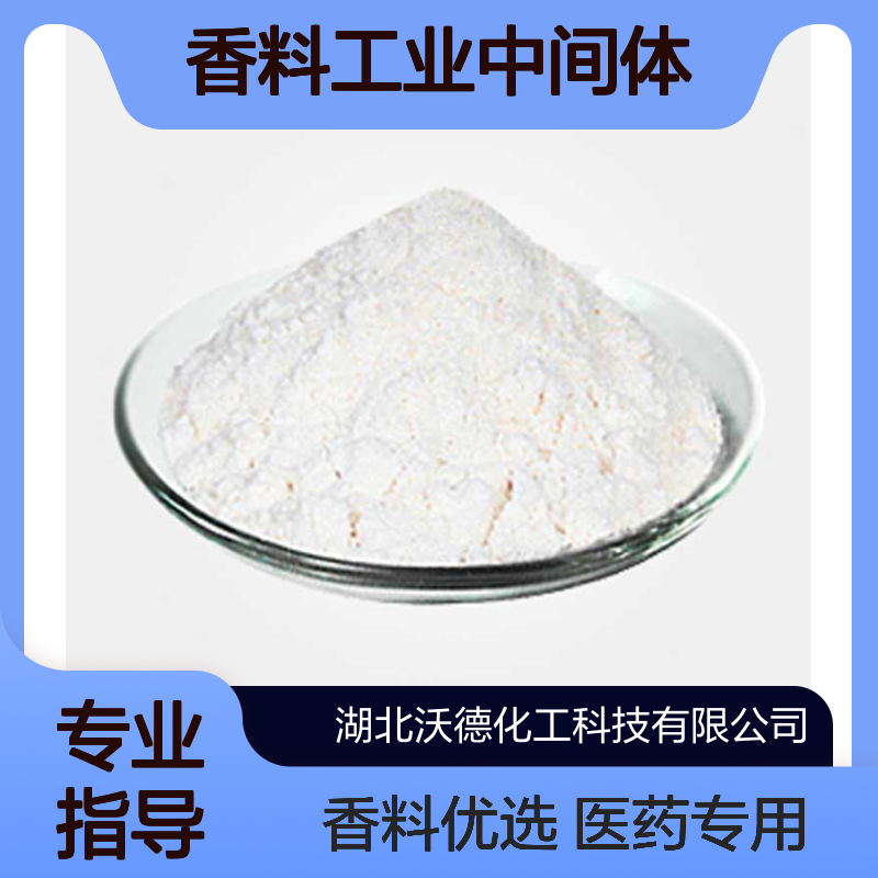 对羟基肉桂酸7400-08-0用作医药与香料工业中间体