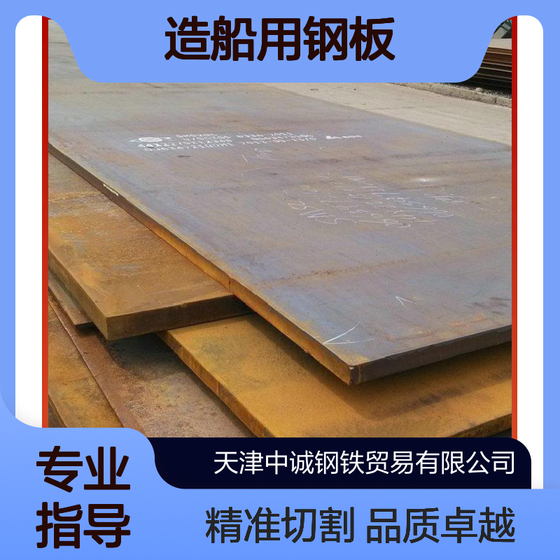 船级a社认证CCSA船板CCSB造船用钢板DH36零割按图切割下料板
