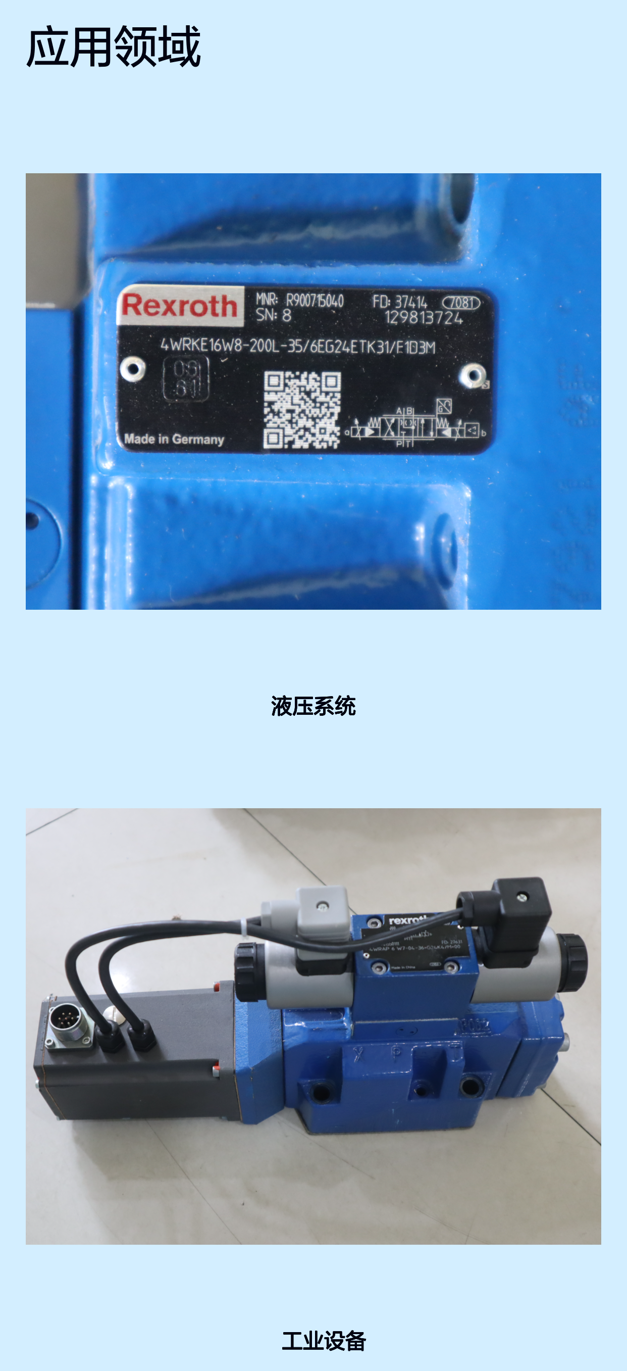 4WRKE16W8-200L-35/6EG24ETK31/F1D3M R900715040 力士乐REXROTH阀