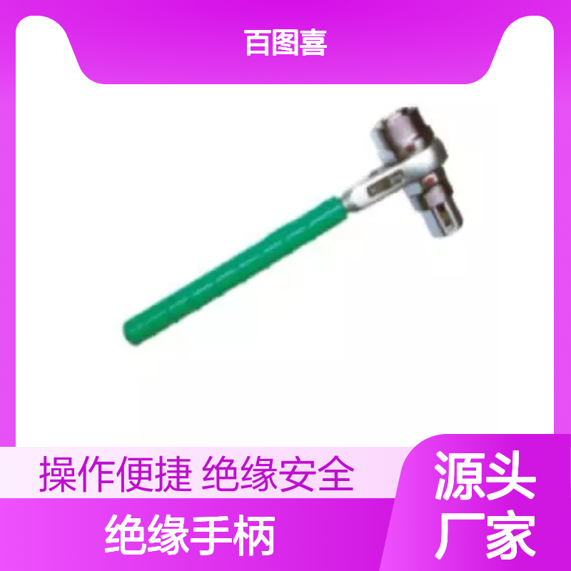 绝缘万用棘轮扳手 采用绝缘手柄 适用于不同螺帽双向棘轮锁扣