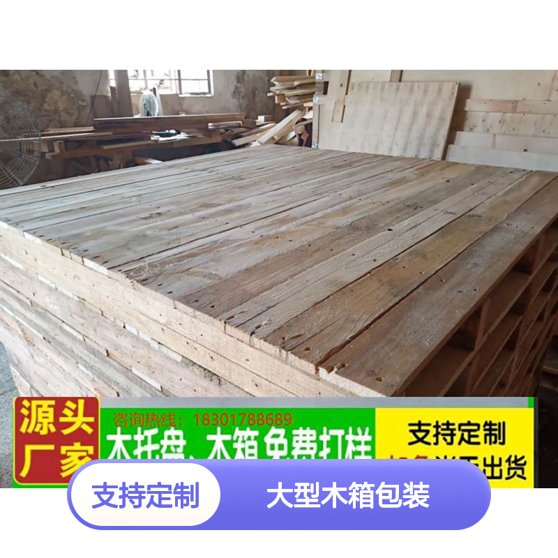 继丰包装大型木箱定制服务 承重强防霉免熏蒸运输保护佳