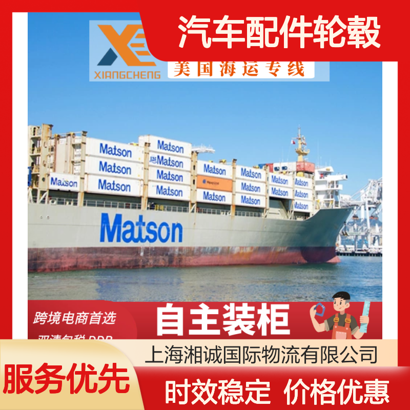 汽车配件轮毂出口 fba包税海卡自主装柜一站式供应