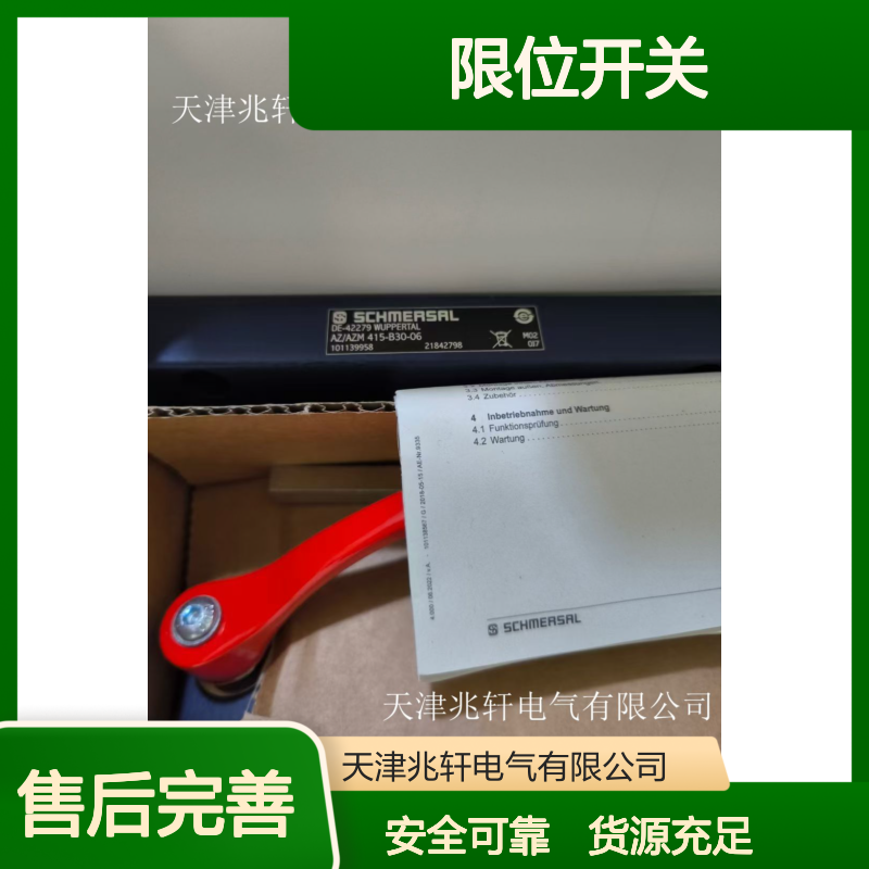 现货出售安全锁 限位开关TK016-12y-h-ue-U180- 货源充足