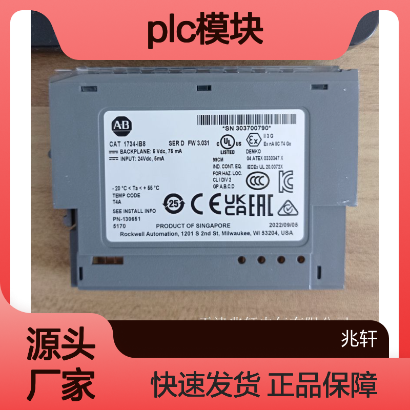 出售1756-IB16I AB罗克韦尔PLC模块全新原装 发货快速