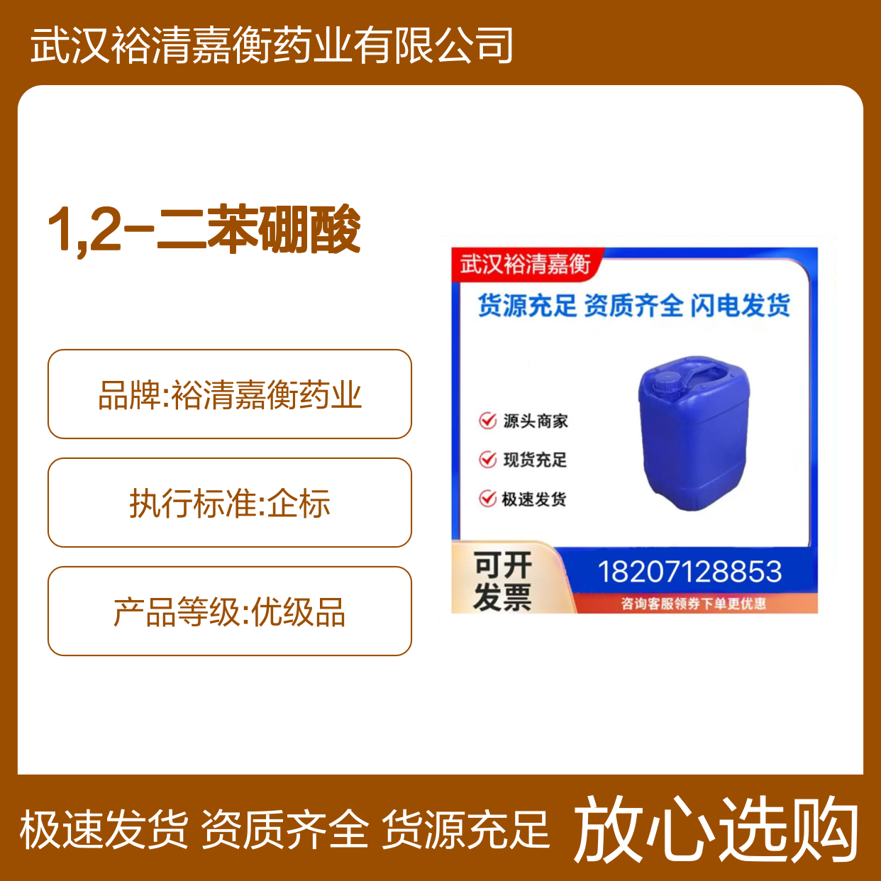 1,2-二苯硼酸CAS:13506-83-7白色结晶性固体医药中间体