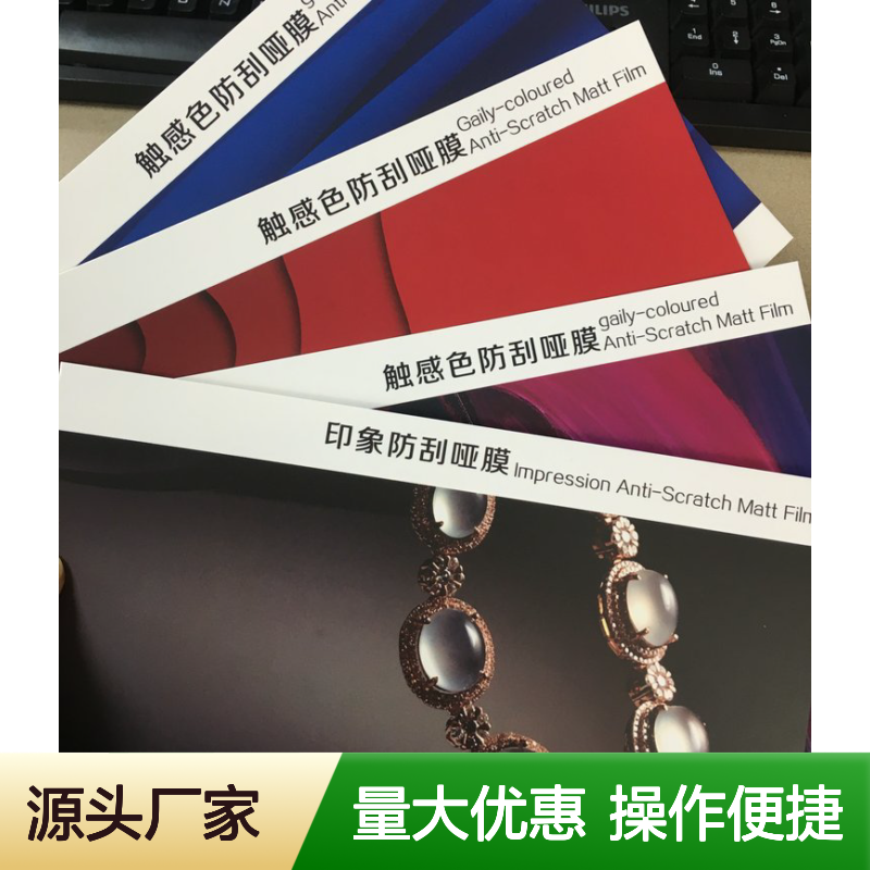 透明预涂膜亚膜 BOPP预涂防刮哑光膜 抗刮耐磨印刷包装覆膜
