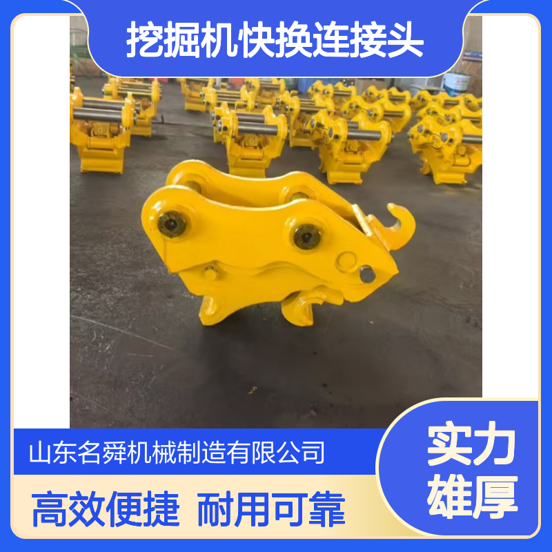 挖掘机快换连接头 快速更换破碎锤挖斗松土器液压属具 效率翻倍