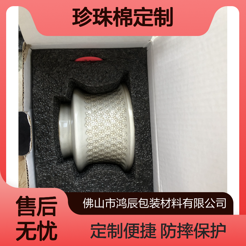 异型EPE珍珠棉定制 花盆玻璃制品防摔包装珍珠棉内衬 挖槽粘合
