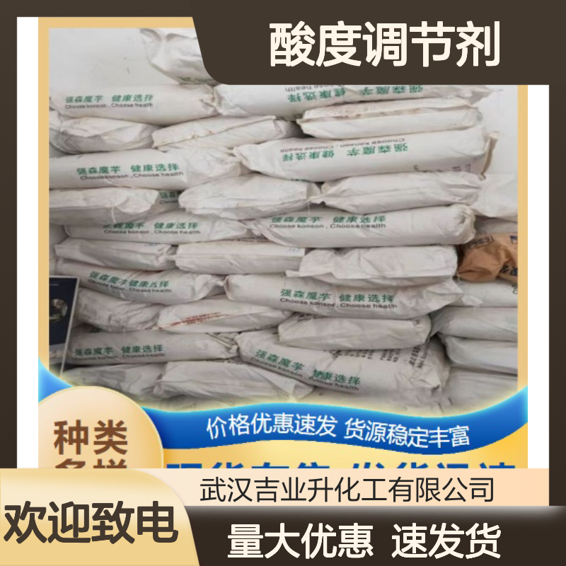 柠檬酸三钠 68-04-2 含量99% 酸度调节剂稳定剂
