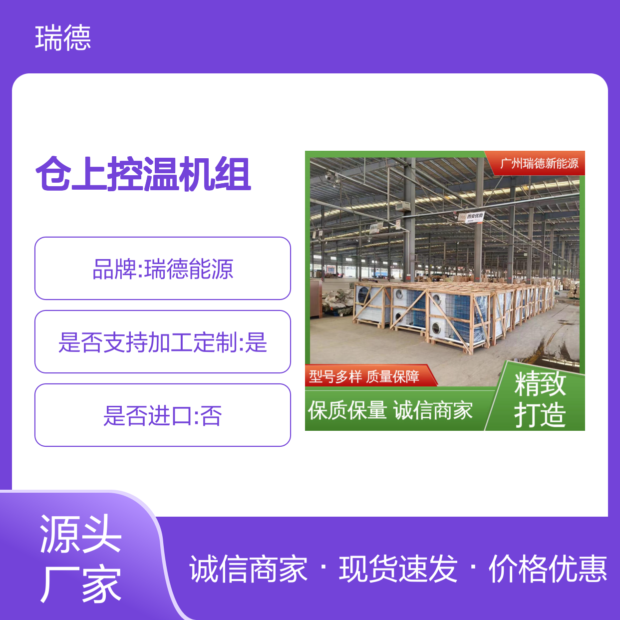 仓上控温机组 高效节能设备 质量保障 经久耐用