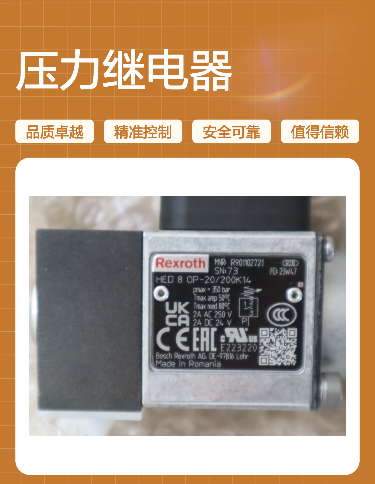 HED8OP2X/200K14 R901102721 力士乐REXROTH压力开关压力继电器