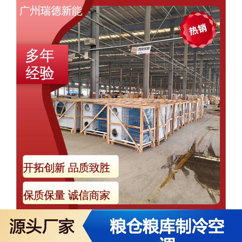 粮仓粮库专用制冷空调 性能优越 安装方便 远程监控