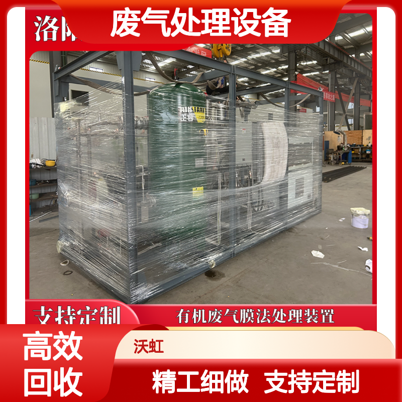 标准化VOCs废气处理设备 结构设计合理 符合安全规范