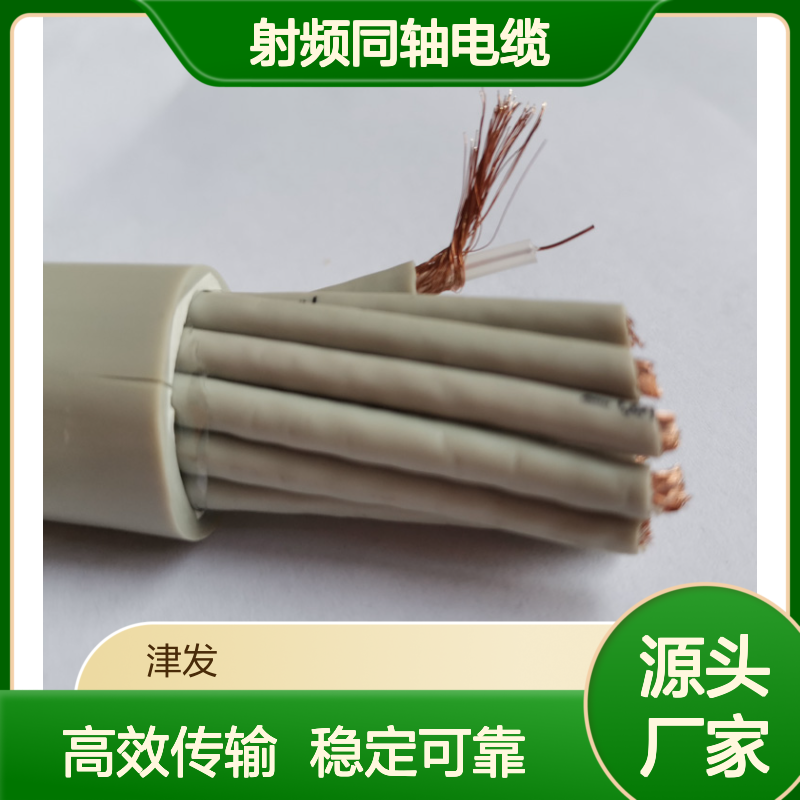 2M接口SYV75-2-1*16中继基站两兆线射频同轴电缆