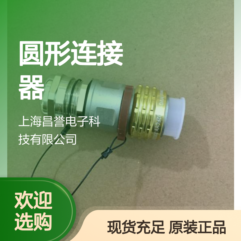 Amphenol安费诺圆形连接器EX40202A原装正品现货