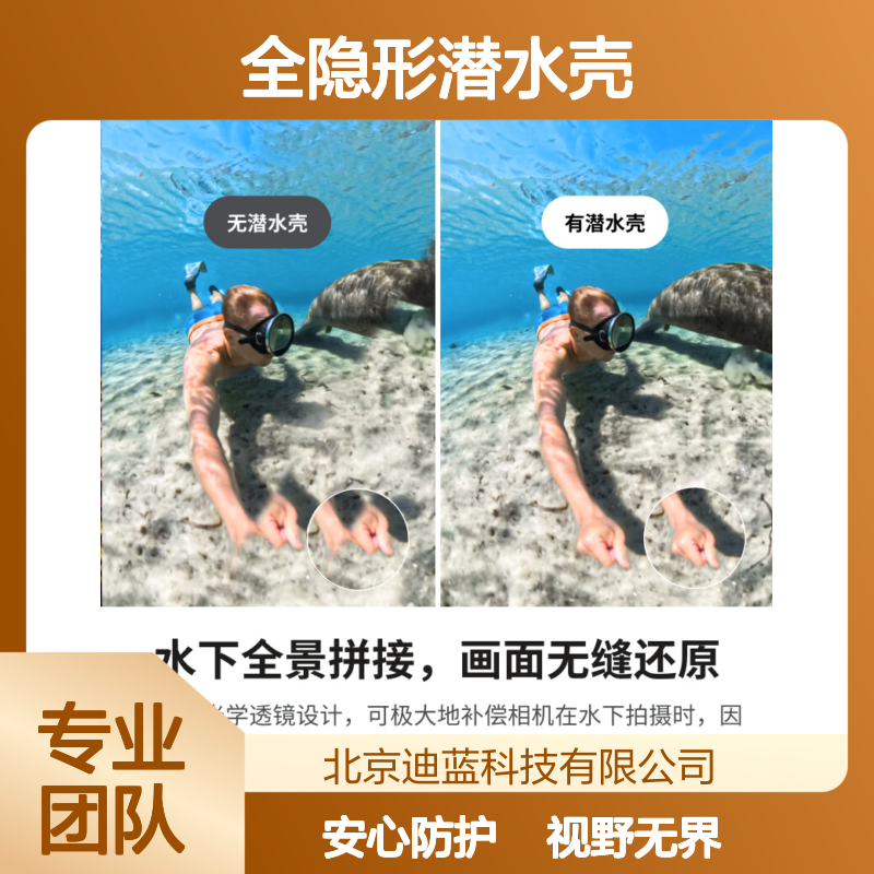 影石Insta360 X5 全隐形潜水壳 360度无遮挡取景 消除底部盲区