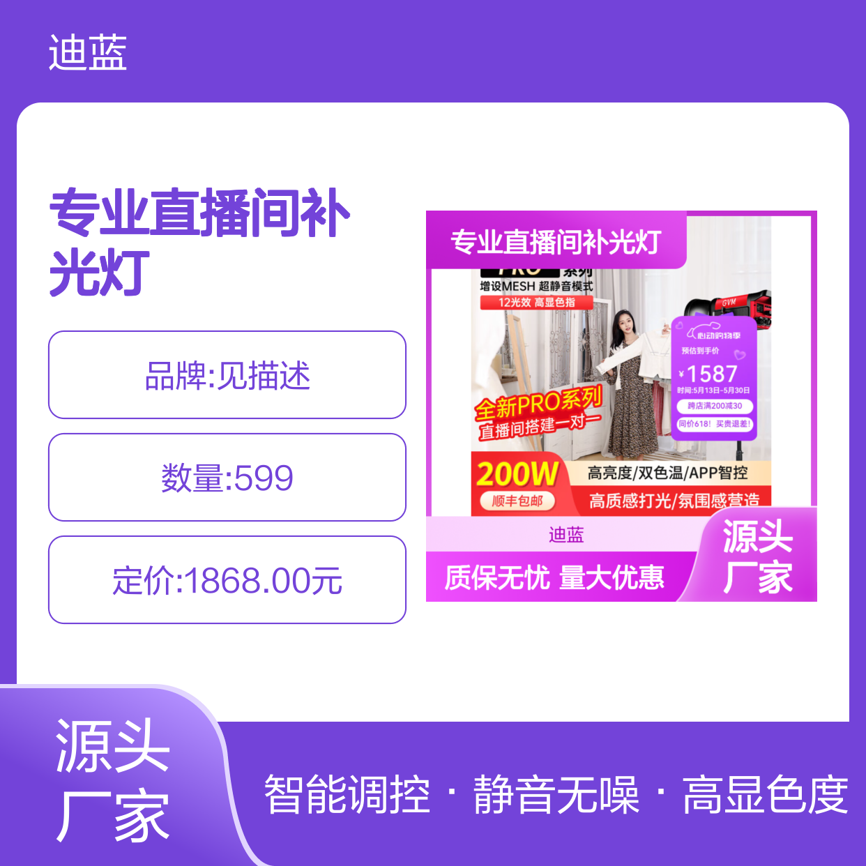 GVM Pro200w专业直播间补光灯 双色温APP智控 静音模式