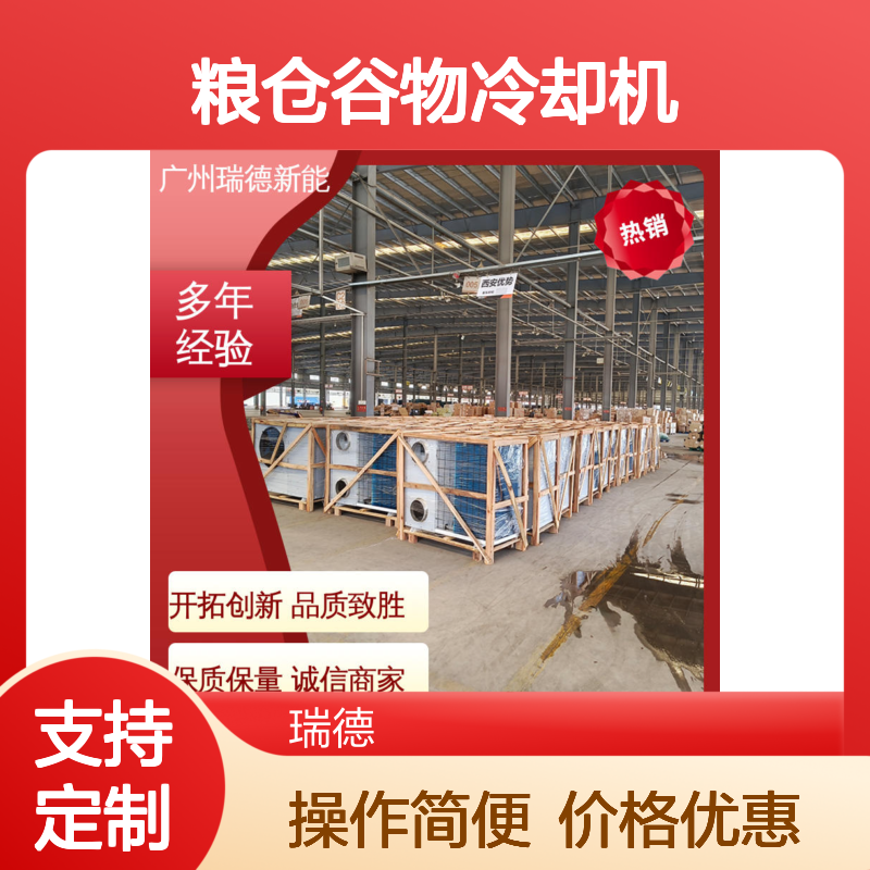 粮仓谷物冷却机 高效节能 安装便捷 质量保证 售后无忧