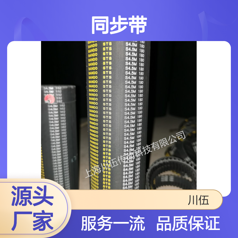 阪东STS同步带S4.5M180 10 进口品质保证
