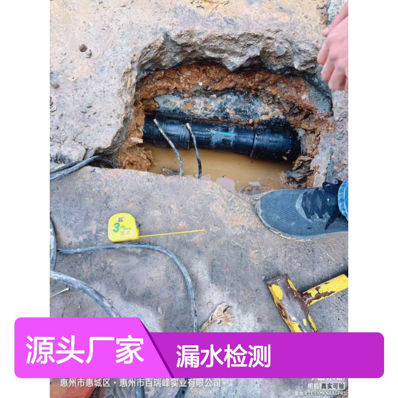 深圳专业漏水检测 高效解决水管问题