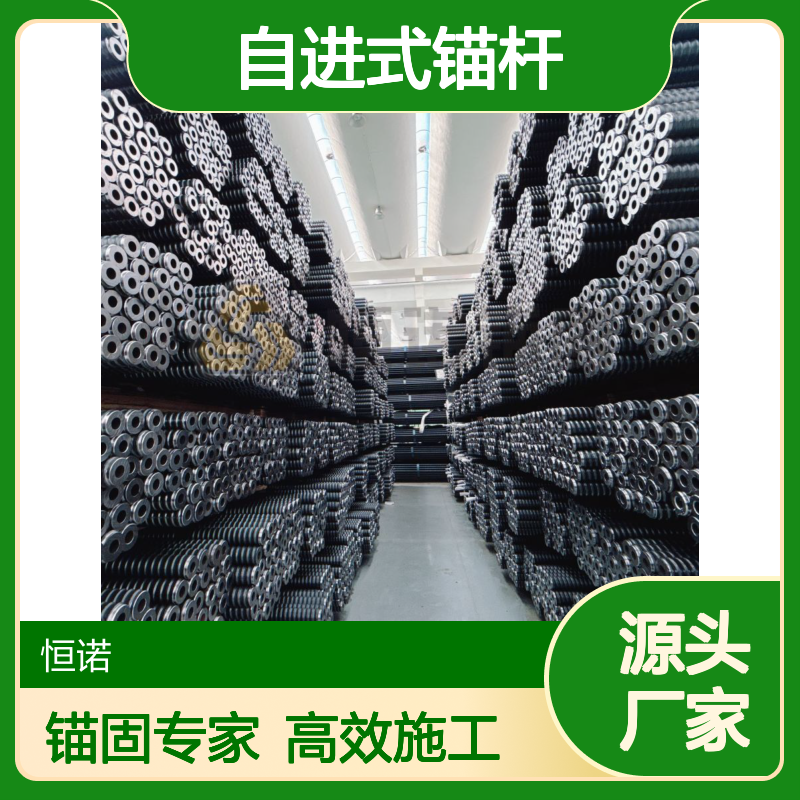 R25/38mm自进式锚杆 一体化锚固系统 适配广泛